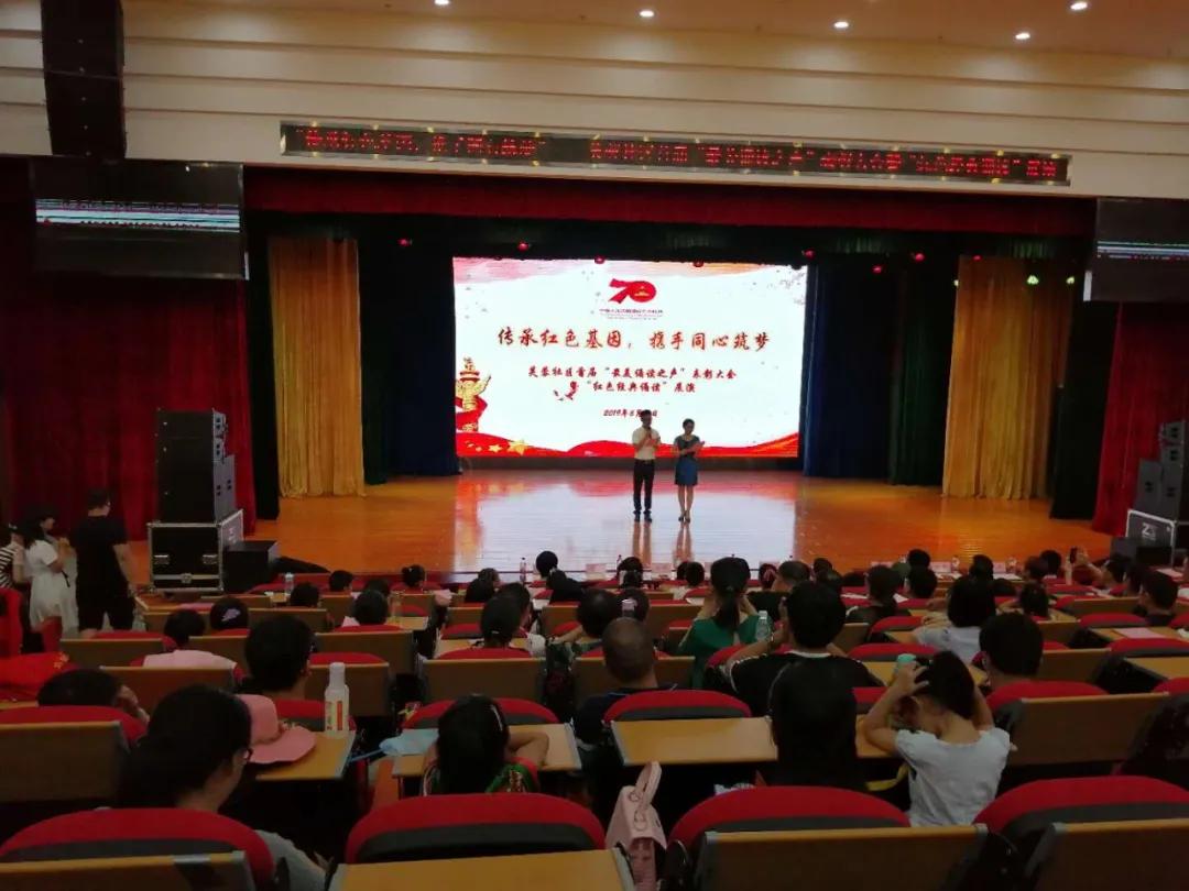 太仓红色经典诵读大赛,龙江红色经典诵读大赛