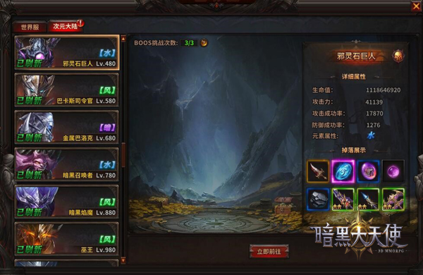 暗黑大天使职业进阶介绍,暗黑大天使后期职业最强组合