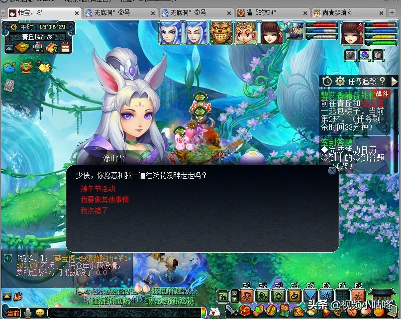 梦幻西游端午节龙舟骰子攻略,端午节梦幻西游的粽子怎么获得