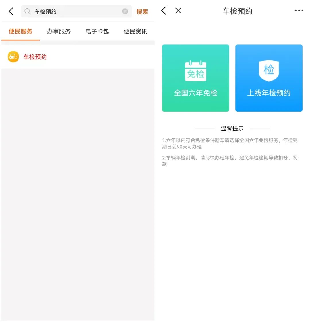 假期归来，交通违章那些事儿，皖事通帮你全搞定