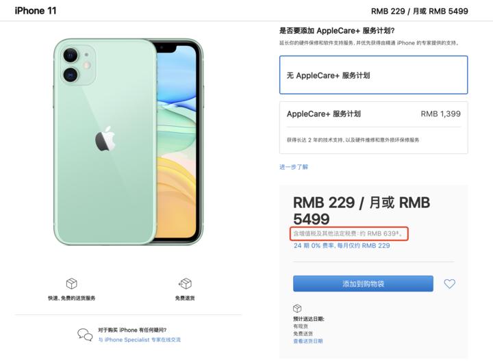 如何购买海南免税版iphone,拼多多和免税店买iPhone哪个便宜