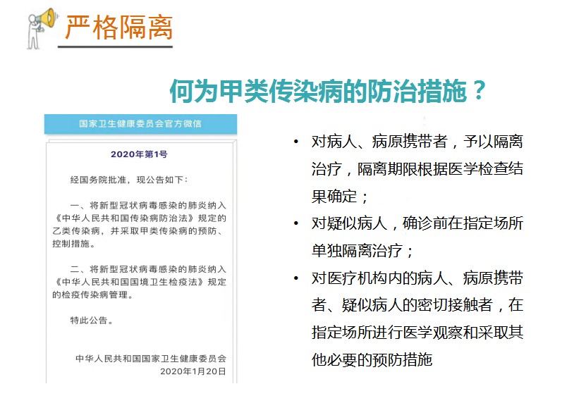 新型冠状病毒大家一定要注意,新型冠状病毒必须知道的小知识