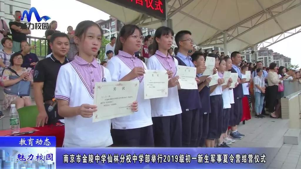 南京中小学生军事夏令营,南京金陵大学军事夏令营