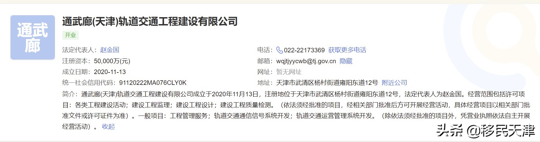 天津武清区最新买房政策,武清南湖房价下跌最惨一览表