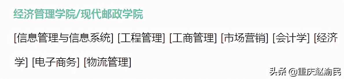 重庆邮电大学通信工程就业率,重庆邮电大学通信和信息处理专业