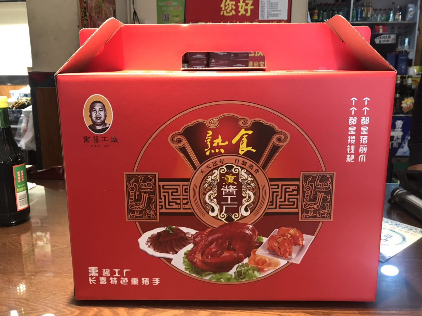 长春正宗熏酱猪蹄,长春第一马牙熏酱