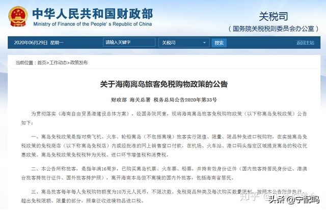 如何看待海南版iPhone正式上线这件事情?