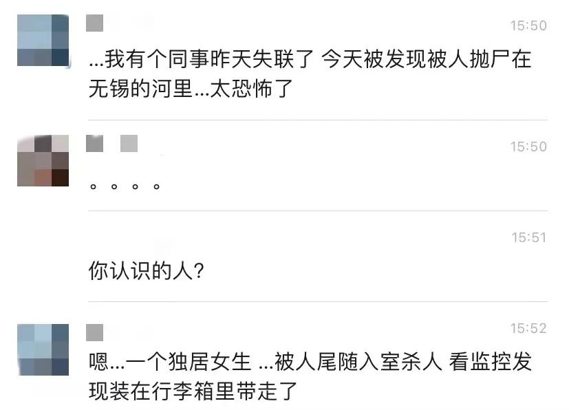 上海行李箱抛尸案,上海独居女留学生被装行李箱抛尸