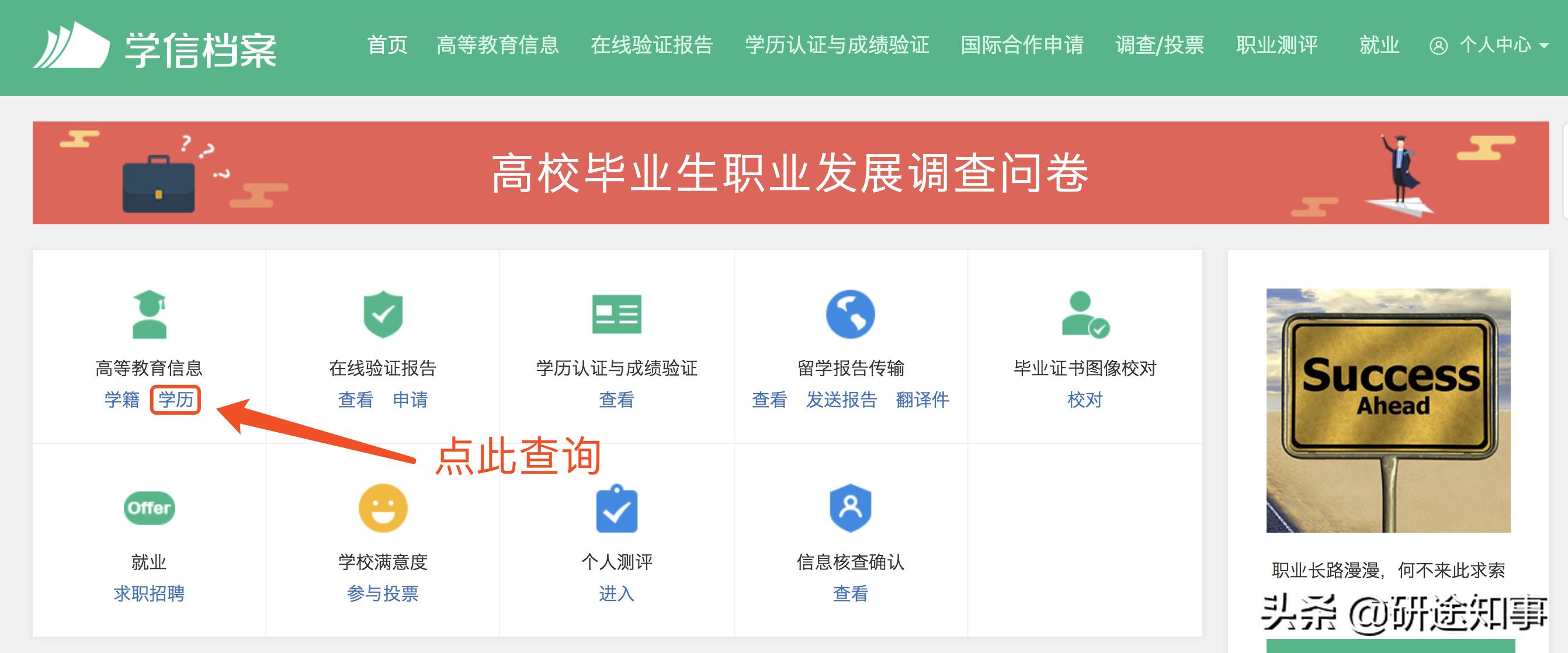 冒名顶替上大学是怎么操作的,怎么查询自己的学历被人顶替