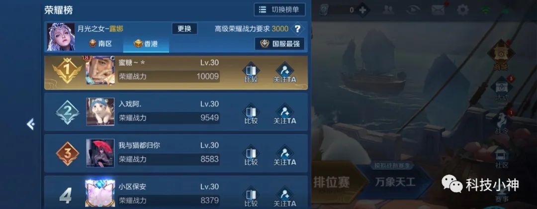 王者荣耀露娜全网最高战力,王者荣耀露娜战力最低地区查询