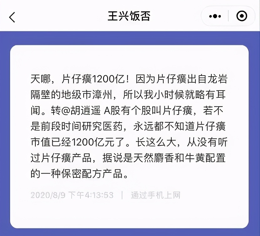 喝白酒配片仔癀,片仔癀正确吃法