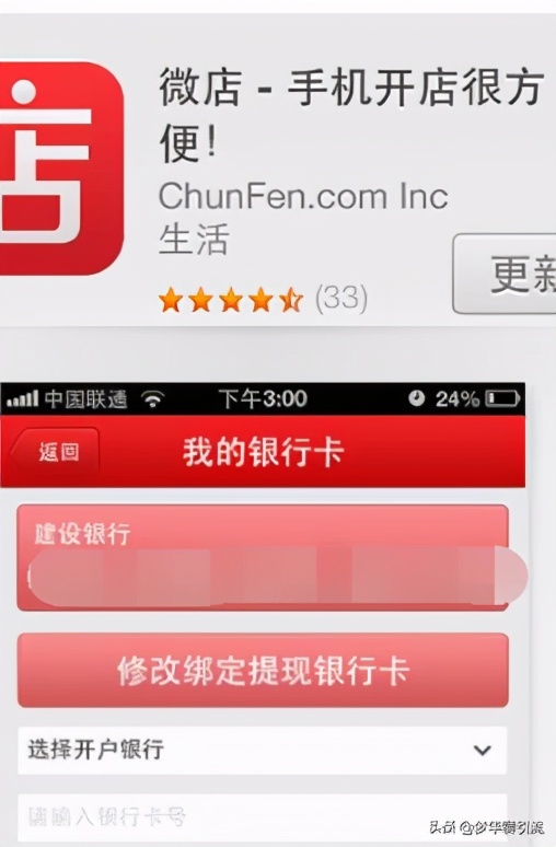微店推广技巧和方法,微店靠什么推广引流