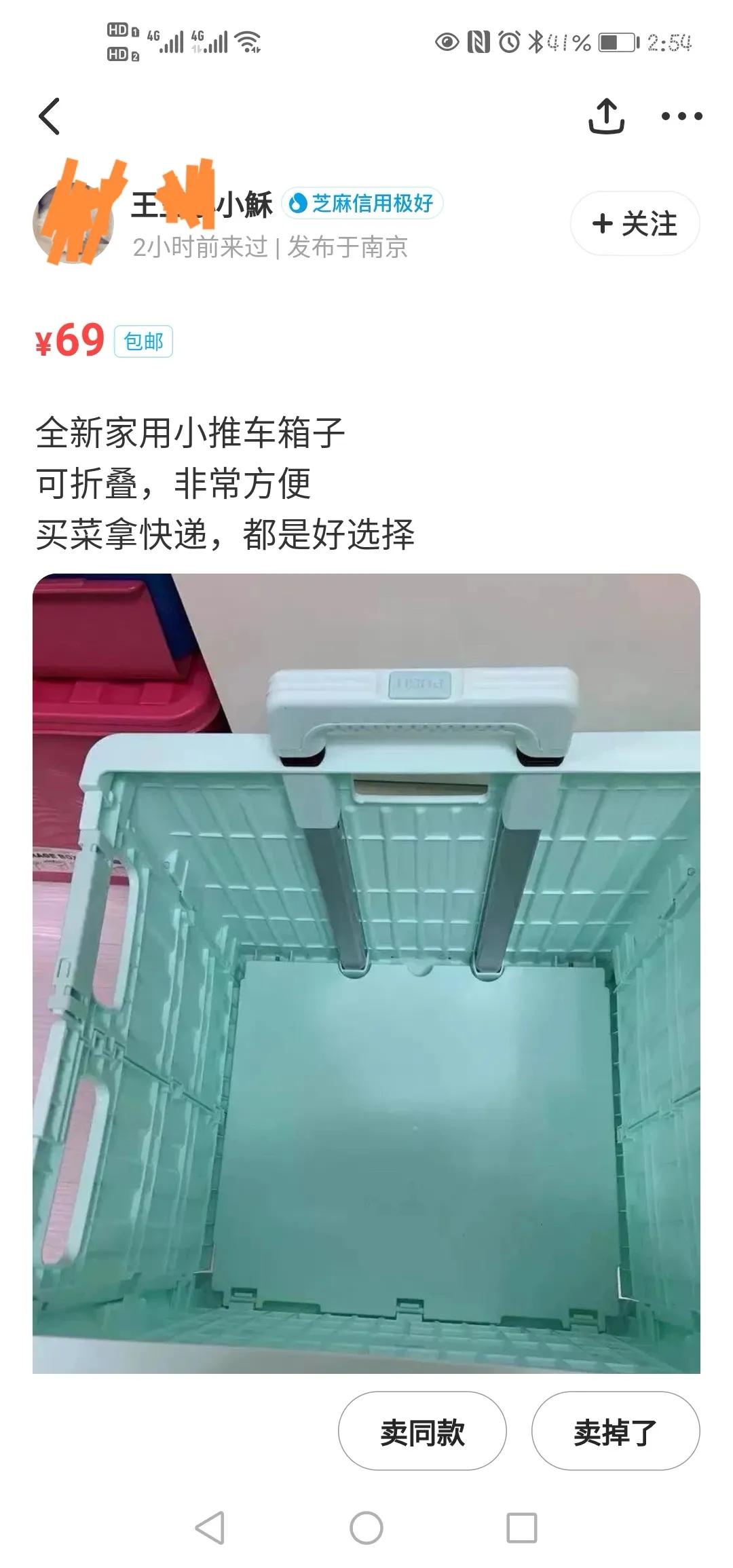 闲鱼买东西货没收到,闲鱼买东西没发货就被拉黑
