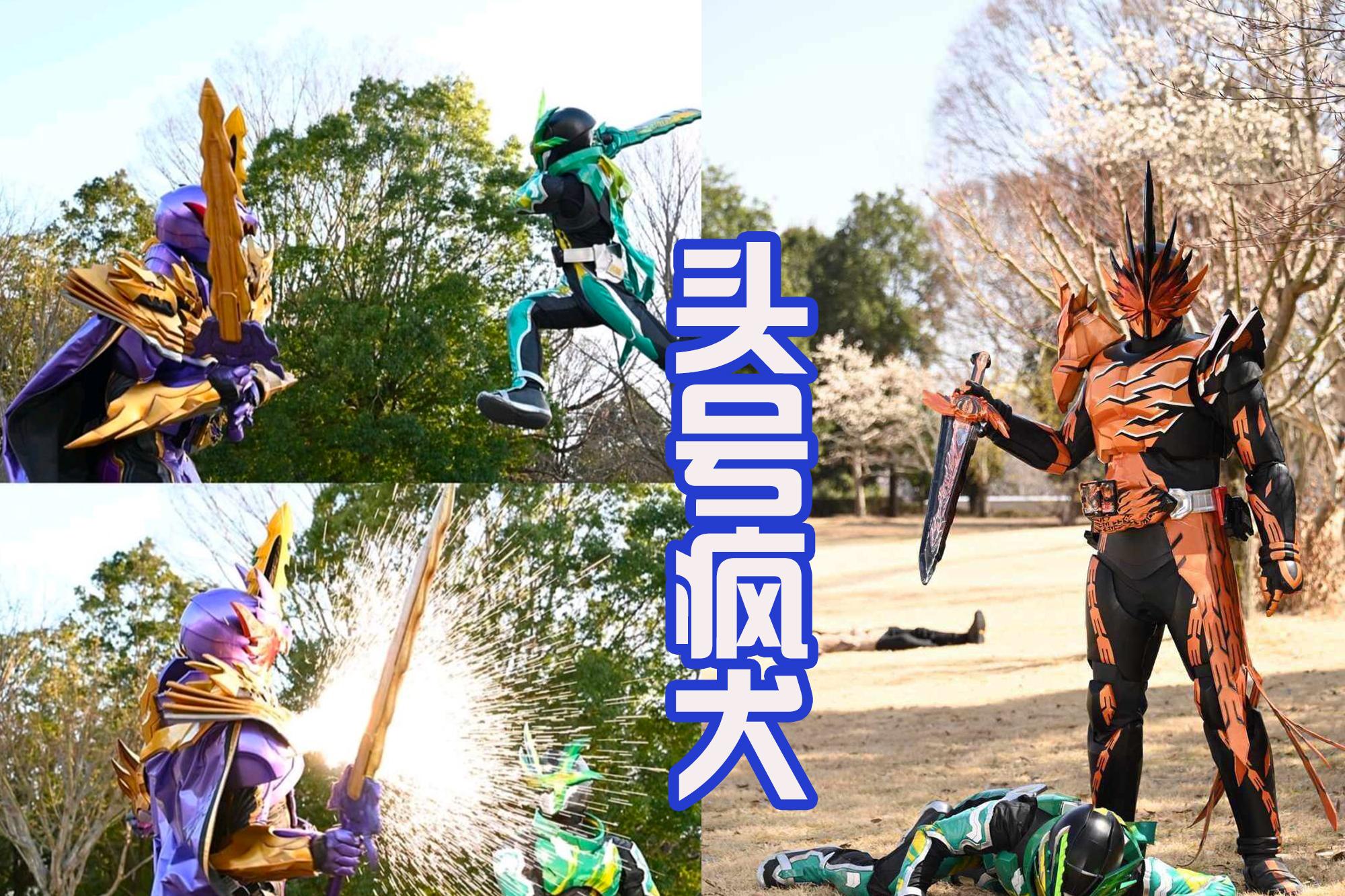 假面骑士圣刃圣主首次登场,假面骑士圣刃仁叔投敌