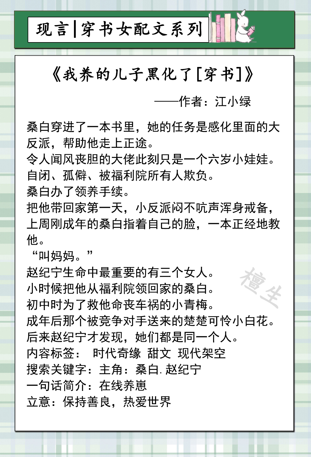 新完结穿书女配文盘点!从炮灰到人生赢家,她脚踩剧情向天笑