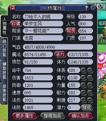 梦幻西游175法系速度怎么提高,梦幻西游175法系帮战多少法伤达标