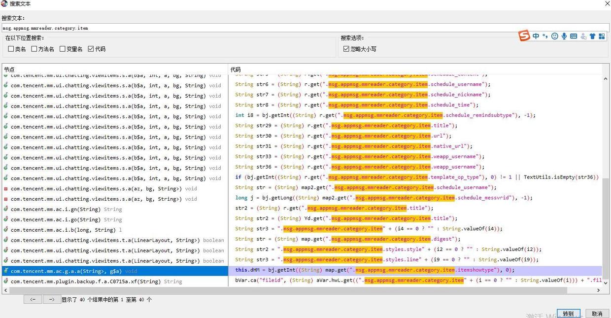 怎么用搜狗微信搜索微信公众号,搜狗怎么获得公众号文章