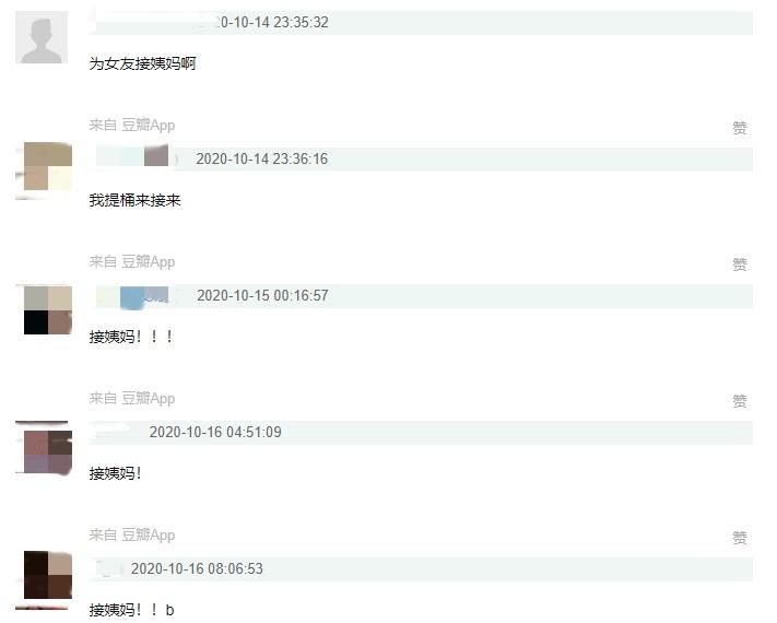 互联网上，成千上万女生用玄学“求姨妈准时来”