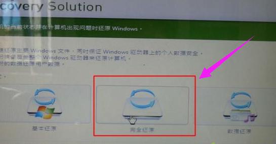 三星笔记本电脑系统恢复操作步骤,三星笔记本系统还原教程