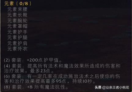 怀旧服法师t0.5套装,怀旧服猎人t0.5套装在哪里出