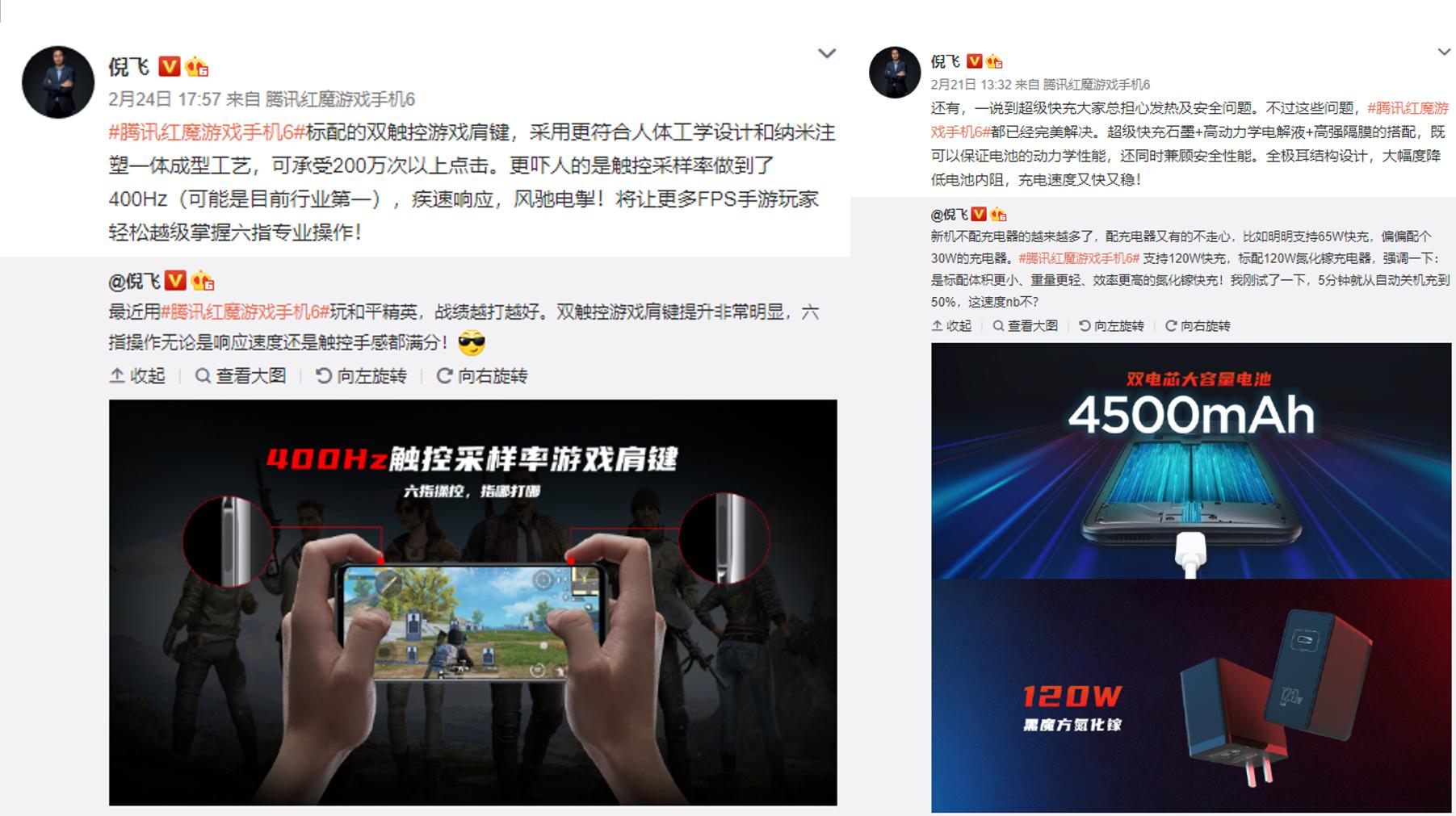 红魔六屏幕刷新率,红魔6触控采样率