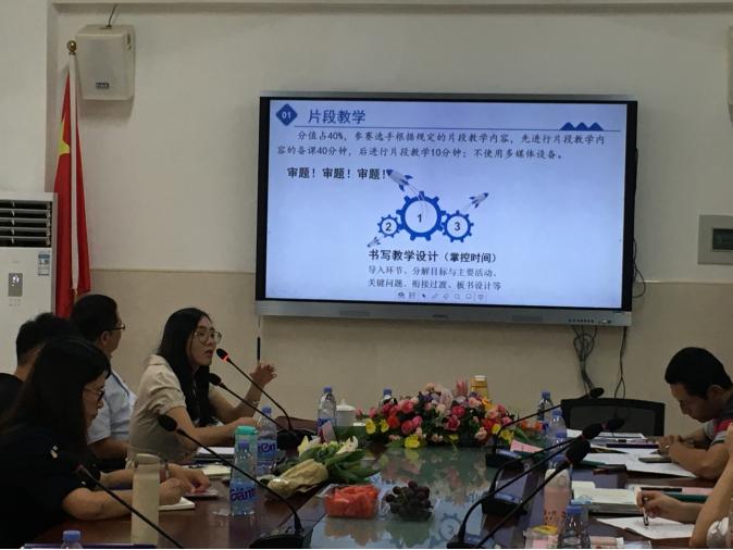 「乘东风破浪而行,论情怀勤勉悠悠」——记福州第三中学初中部(晋安校区)2020年暑期教学工作研讨会