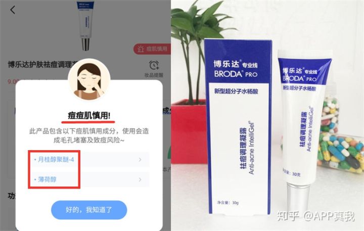 祛痘产品爆痘了不敢用了,所有祛痘产品都有效果吗