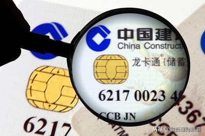 第9集：信用卡的正反面信息，如何防盗刷