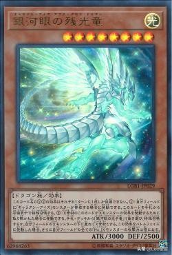 游戏王卡组银河眼开什么盒子,游戏王银河眼卡组搭配