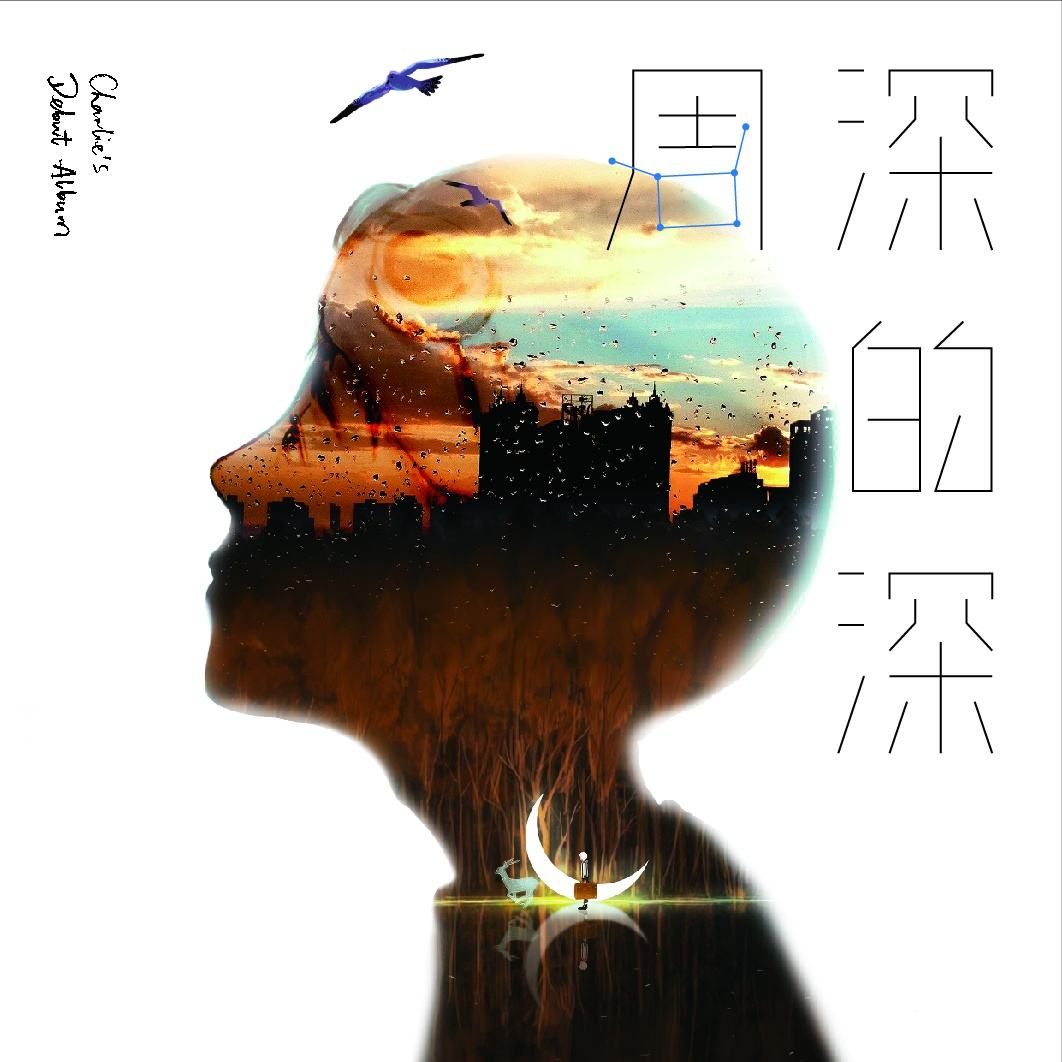 周深合唱过的所有歌曲大全,周深深的深专辑一共有几版