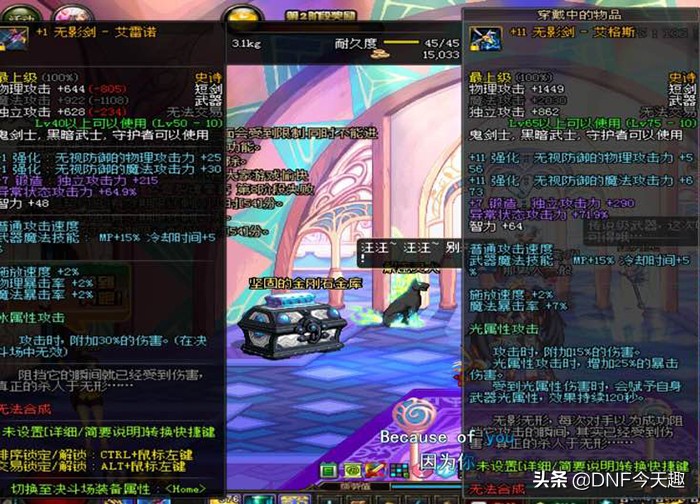 dnf鬼剑士史诗武器排行榜,最新dnf100级鬼剑士史诗武器排行