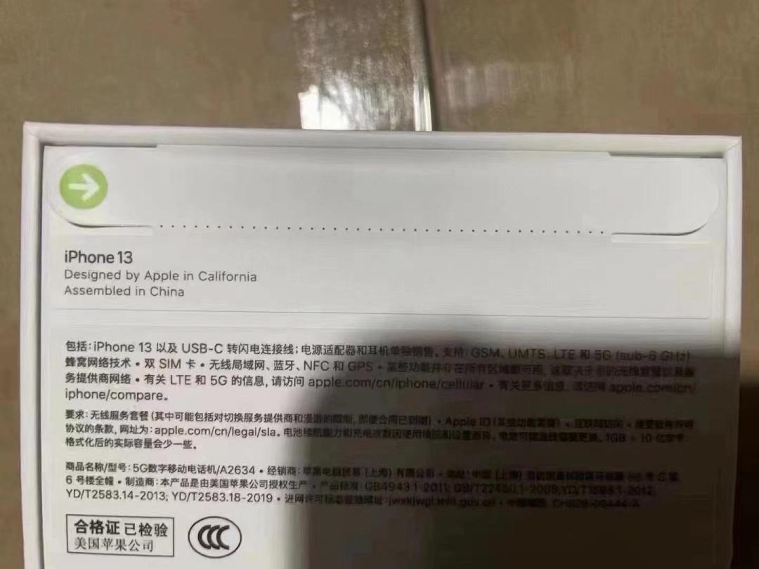 iphone13密封条在哪里,iphone13防伪签和密封条什么样子