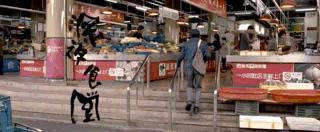 梁家辉深夜食堂对比黄磊,梁家辉黄磊完整版