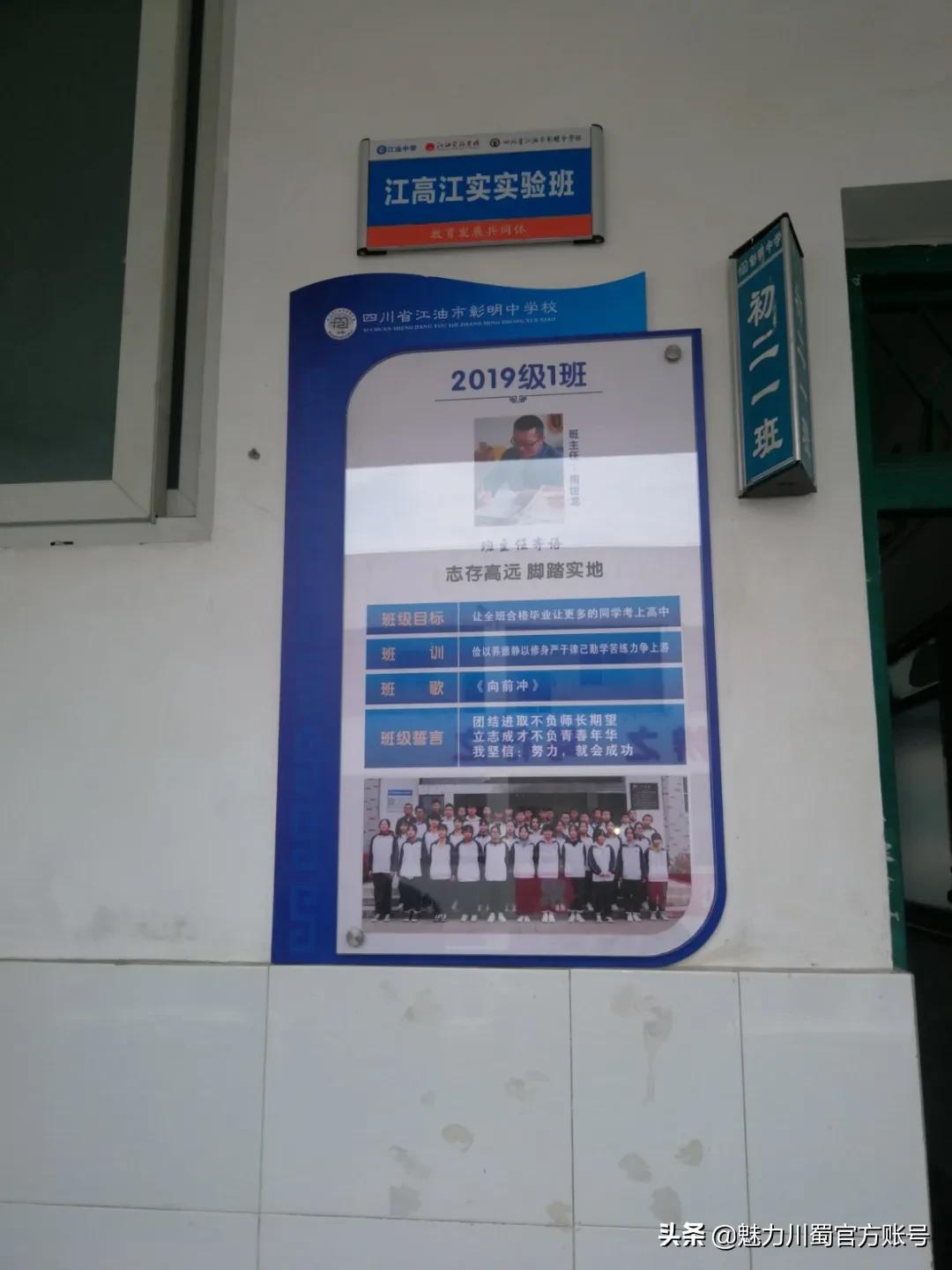 结伴而行共同成就：江油中学与彰明中学开展教育共同体活动