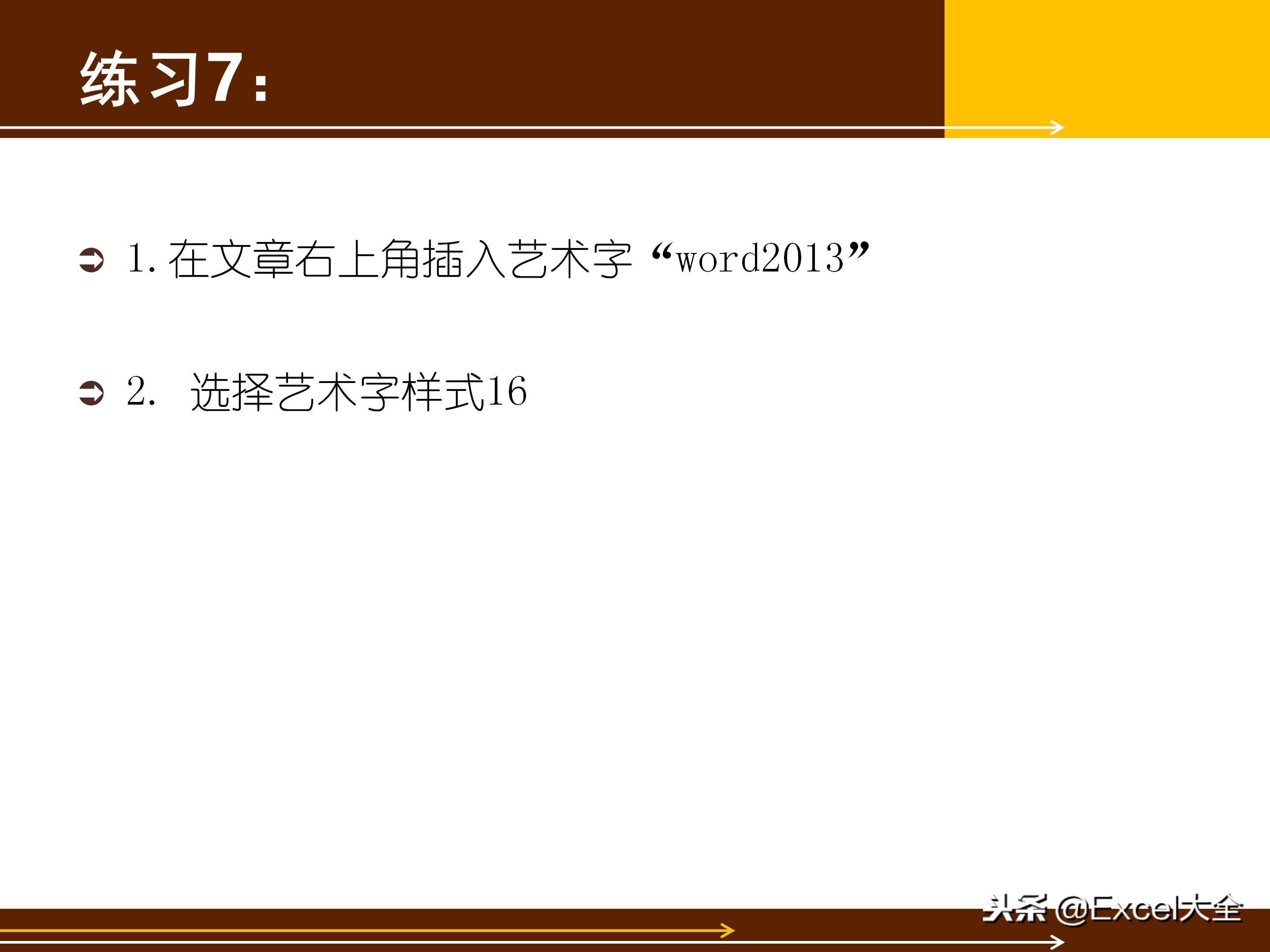 word基础教程5,初学word100个技巧书籍
