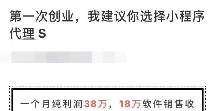 微信小程序代理有哪些风险,微信小程序开发与代理商