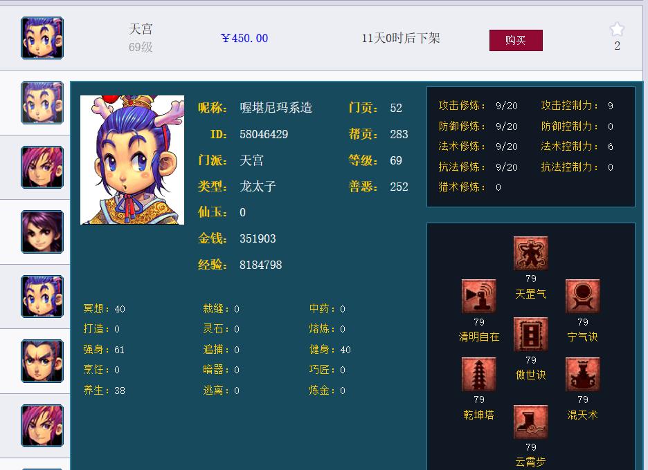 梦幻西游0-109级五开阵容,梦幻西游新区109级五开最佳组合