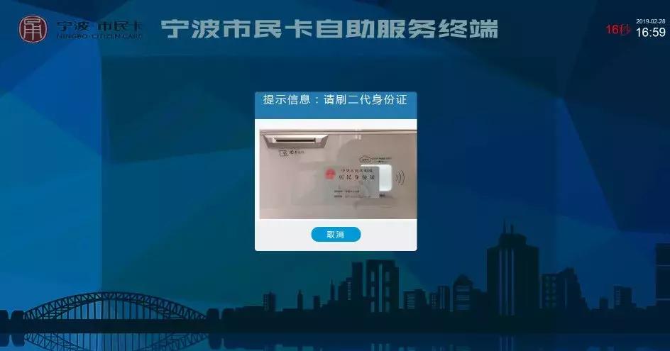 宁波市民卡app坐地铁可以用么,宁波地铁使用什么软件