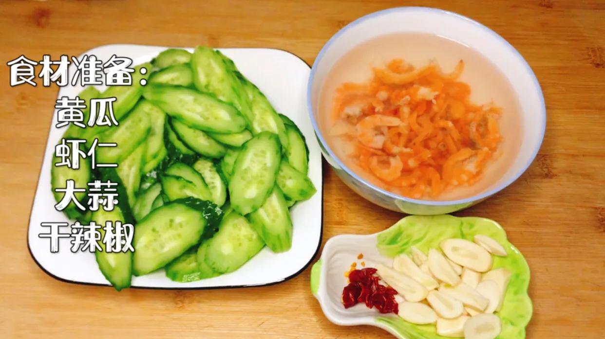 胡萝卜丁黄瓜丁炒虾仁怎么炒好吃,虾仁怎么做营养减肥餐