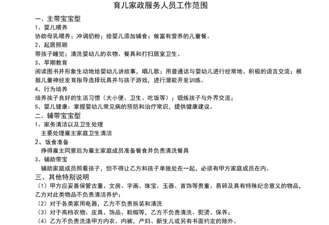 如何通过面试挑选育儿嫂,如何面试选择育儿嫂