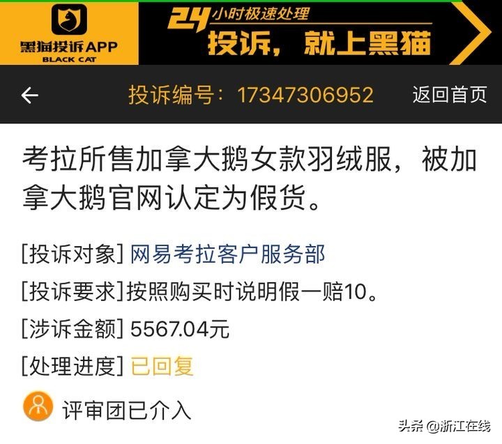 加拿大鹅699元是正品吗,560元的加拿大鹅怎么样
