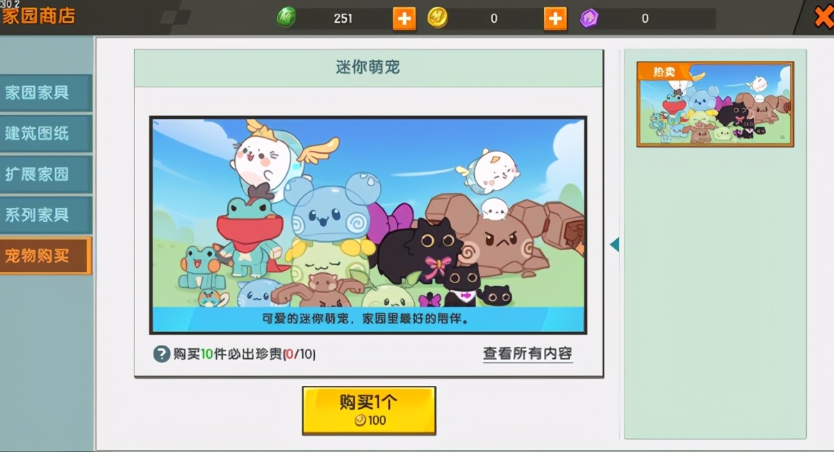 迷你世界的家园怎么种植物,迷你世界新版家园如何种菜