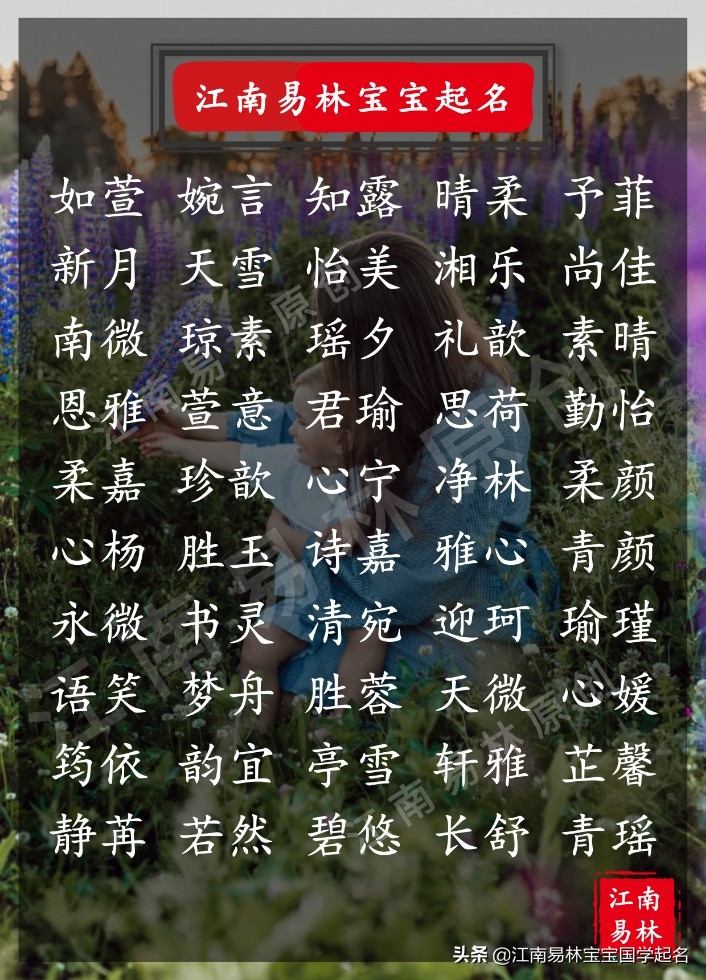 国学易经经典大气女孩名,寓意大气的国学取名