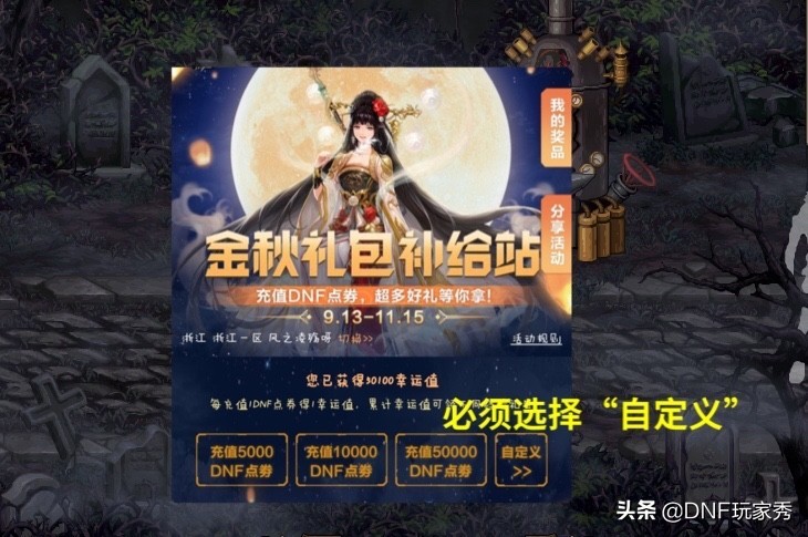 dnf礼包一次买十套只给一次优惠吗,金秋礼包充值怎么拿奖励