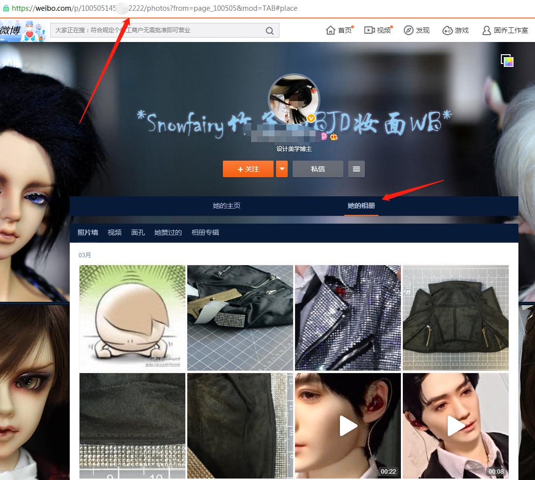 微博保存的图片在相册哪,微博相册图片怎么批量保存