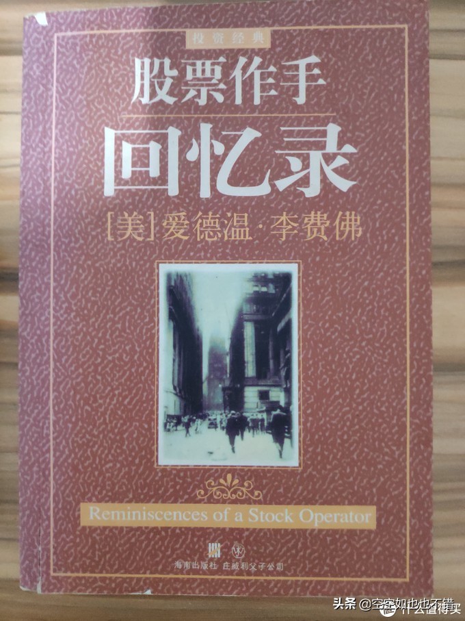 炒期货值得一看的书,学炒期货黄金看什么书