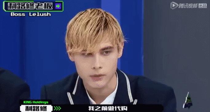 利路修是认真的吗,利路修很努力