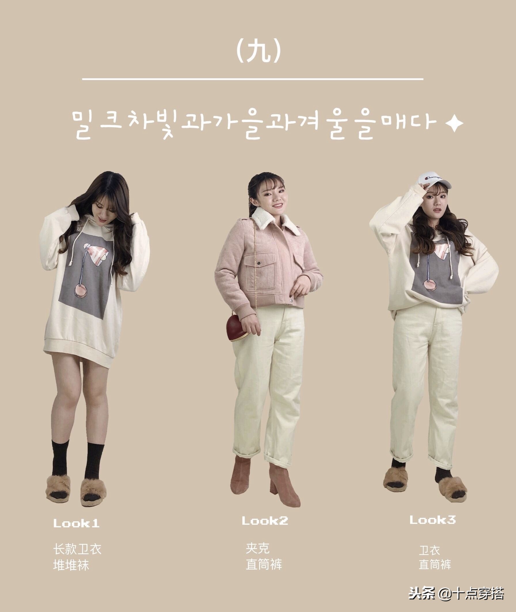 27套微胖女孩的秋冬穿搭！舒适遮肉又显瘦，会穿让你更自信哦