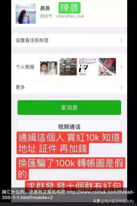 留学陷阱大揭秘,留学诈骗套路