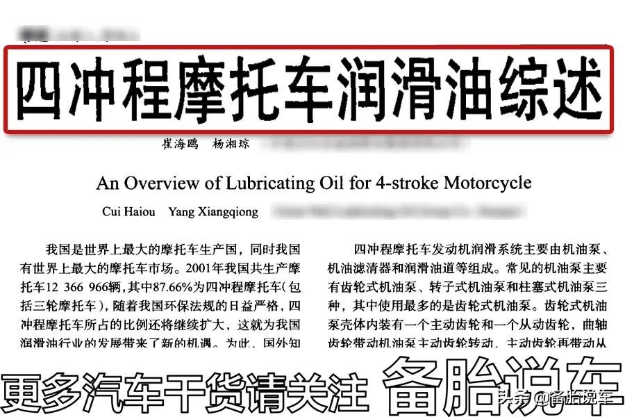 125踏板摩托车可以用汽车机油么,摩托车机油和汽车机油能不能混用